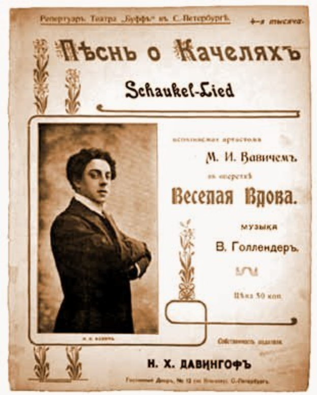 Ein altes Buch mit einem Umschlag, der einen Mann in Anzug und Krawatte zeigt, mit dem Titel in russischer Sprache.